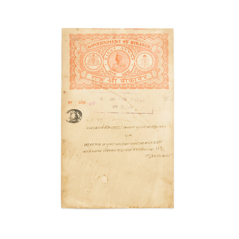 Jaipur Currency Note, 8 Annas Note