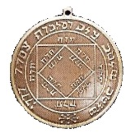 Talisman to Fulfill Ambitions and Achieve Success