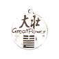 Great Power - I-Ching Hexagram Pendant in Lead-Free Pewter