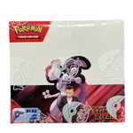 Pokemon SV10 - Destined Rivals - Booster Box