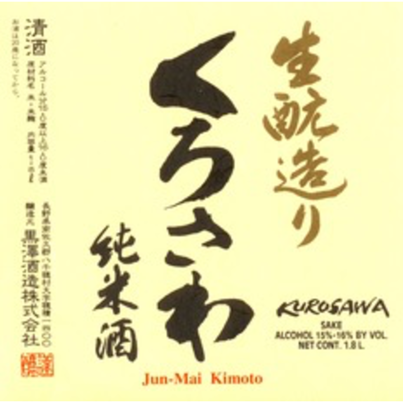 Sake Kurosawa Junmai Kimoto Sake 720ml