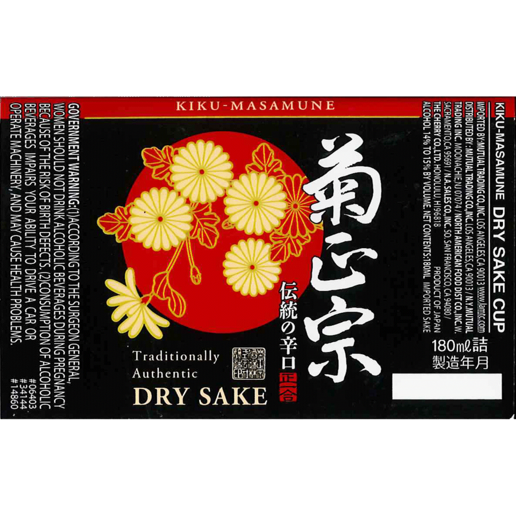 Sake Kiku Masamune Shuzo Futsushu Cup Sake 180ml