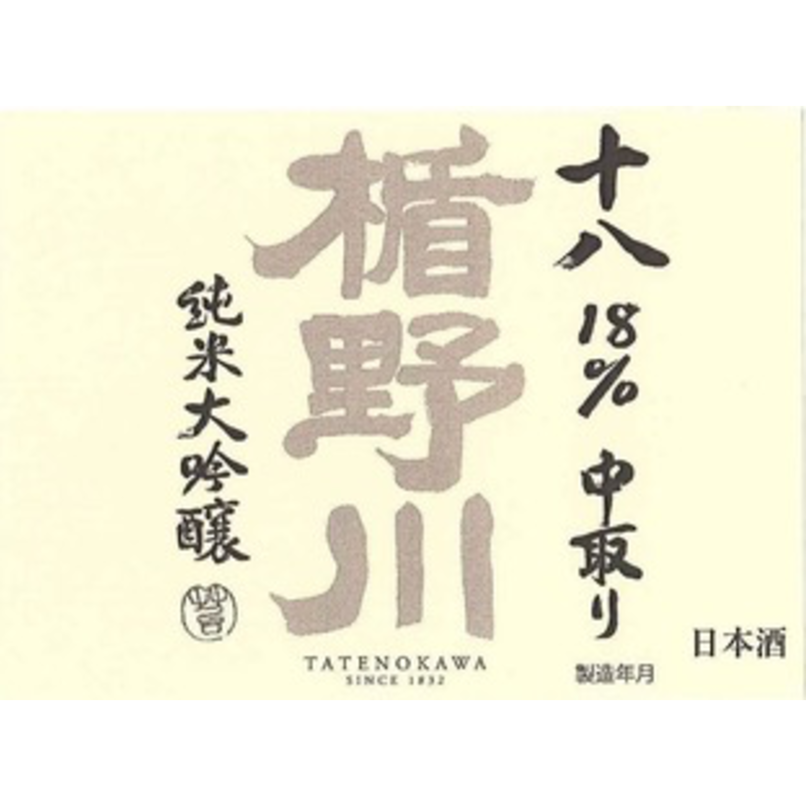 Sake Tatenokawa 18 Junmai Daiginjo Sake 720ml