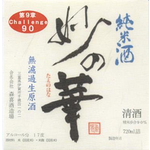 Sake Tae no Hana Sublime Beauty Arabashiri Kimoto Muroka Nama Junmai Genshu Sake 720ml