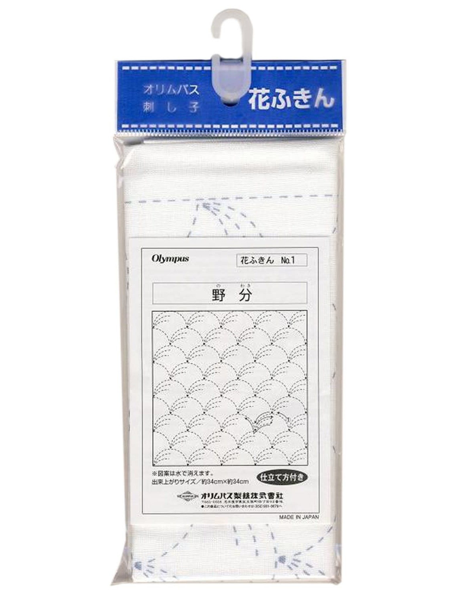 Classic Japanese Style Blue Sashiko Sampler Pre-Printed Sashiko