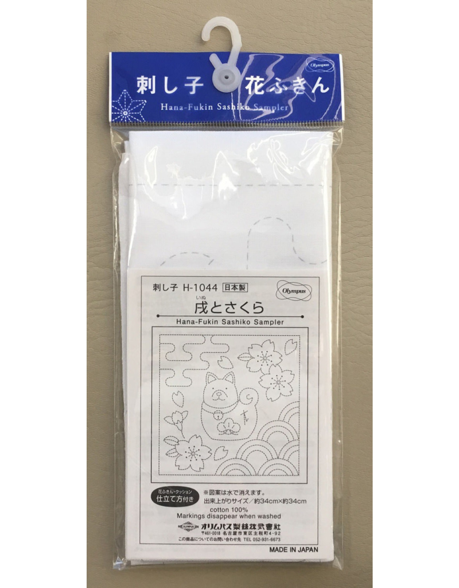 Japan Import Sashiko Cloth, Dog and Sakura in White,  H-1044