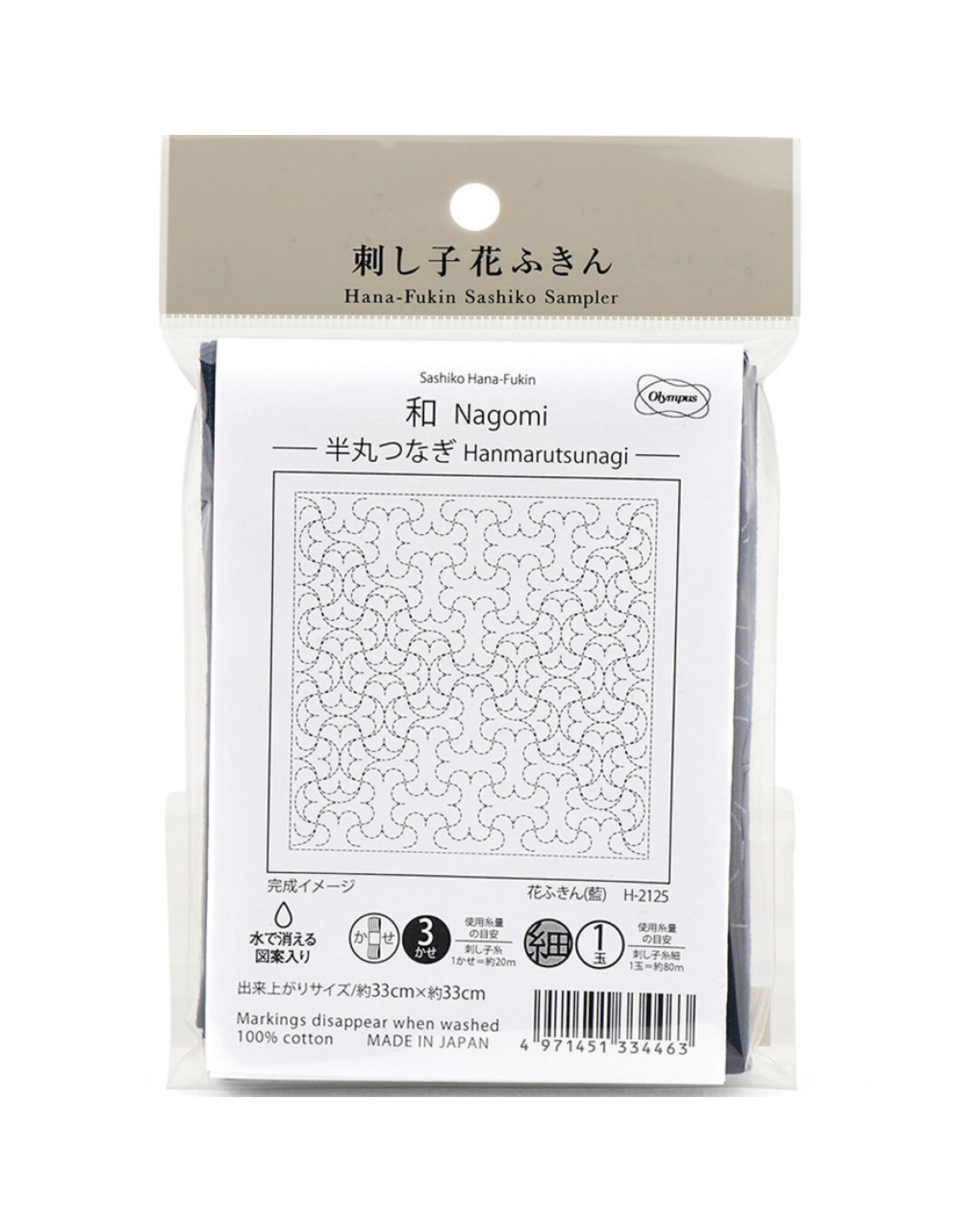 Japan Import Sashiko Sampler Cloth, Traditional Design Hanmarutsunagi, Navy