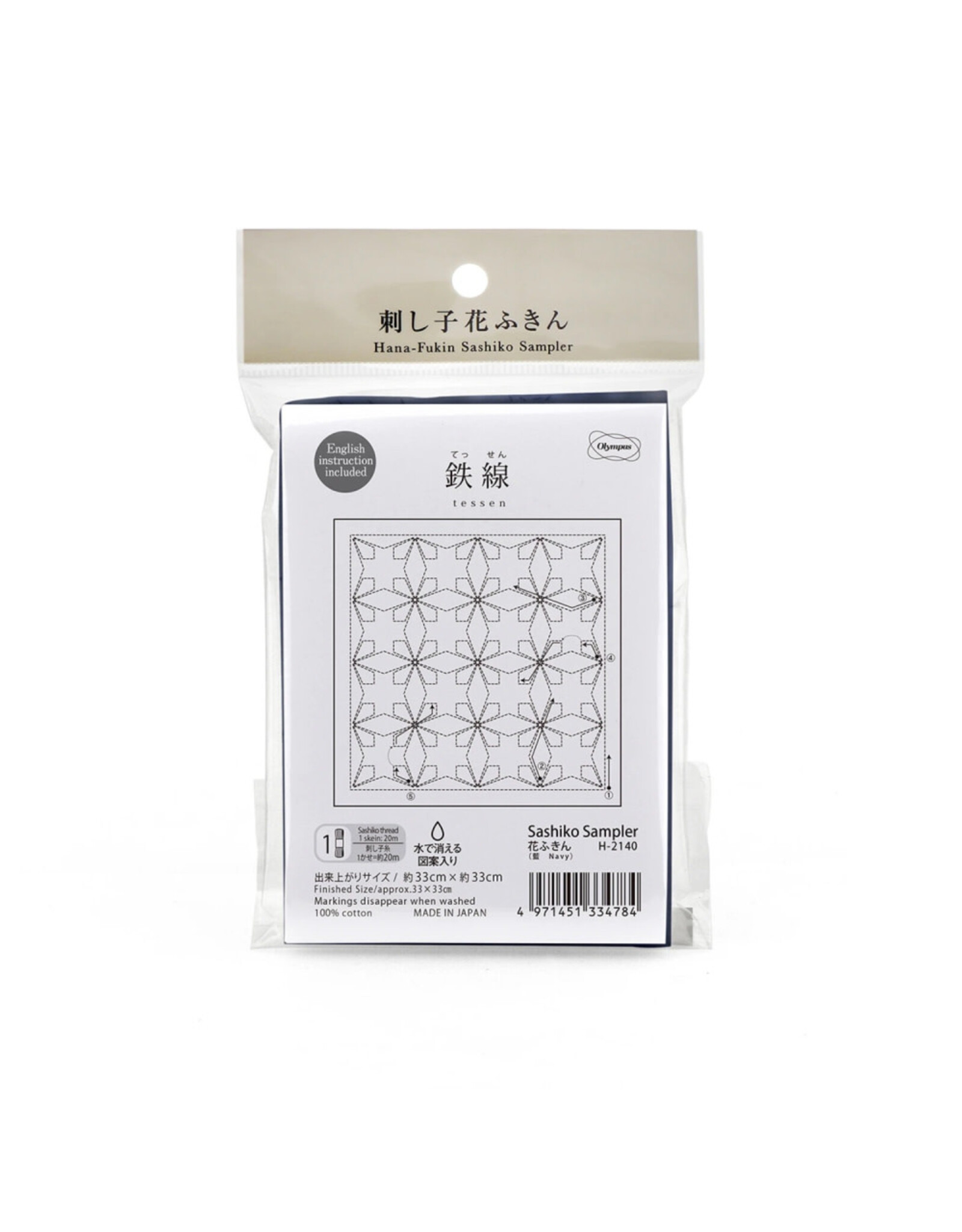 Japan Import Sashiko Sampler Cloth, Traditional Design Tessen, Navy