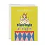Cake Carousel Birthday Card