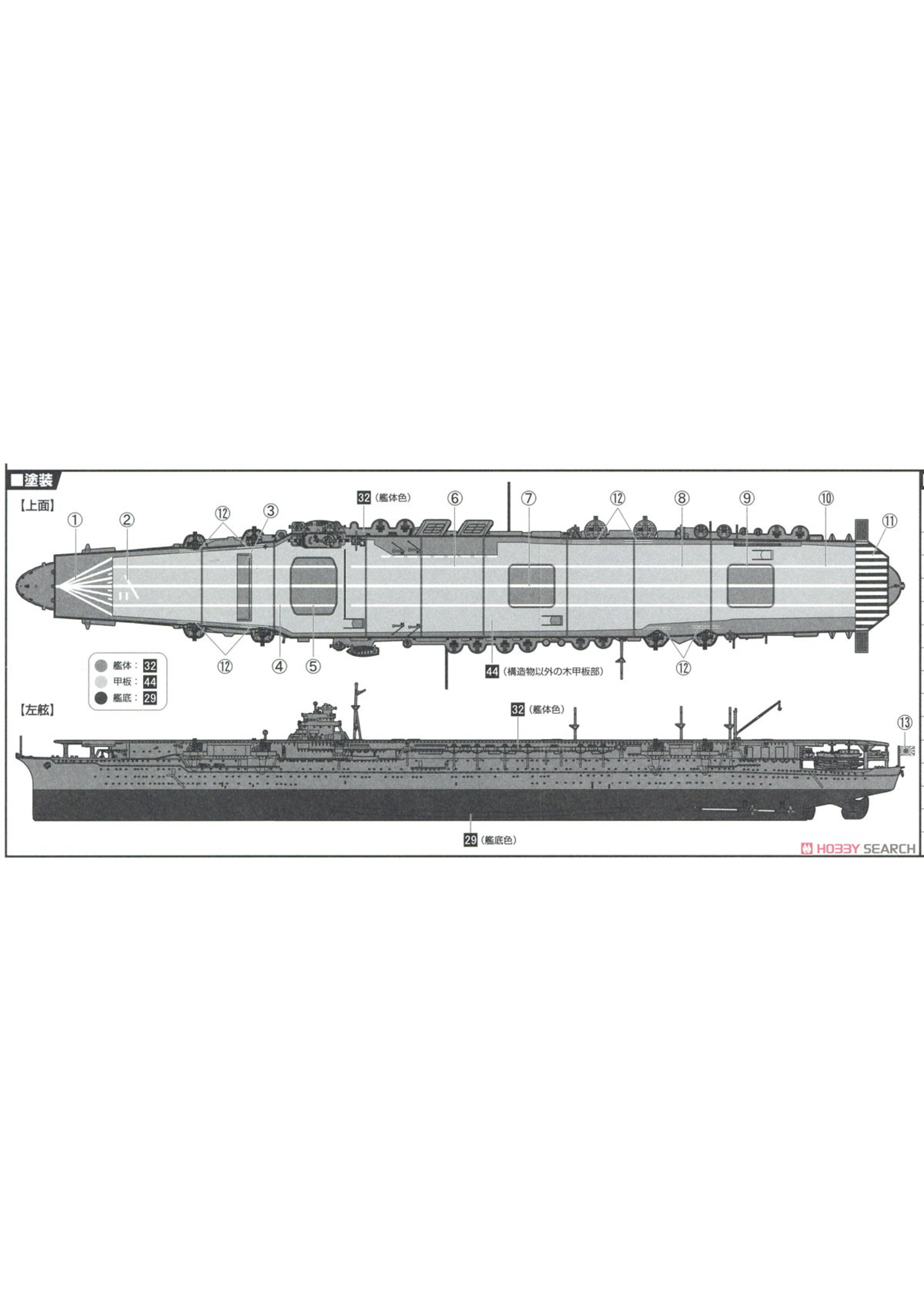 IJN Aircraft Carrier Shokaku Full-Hull Model