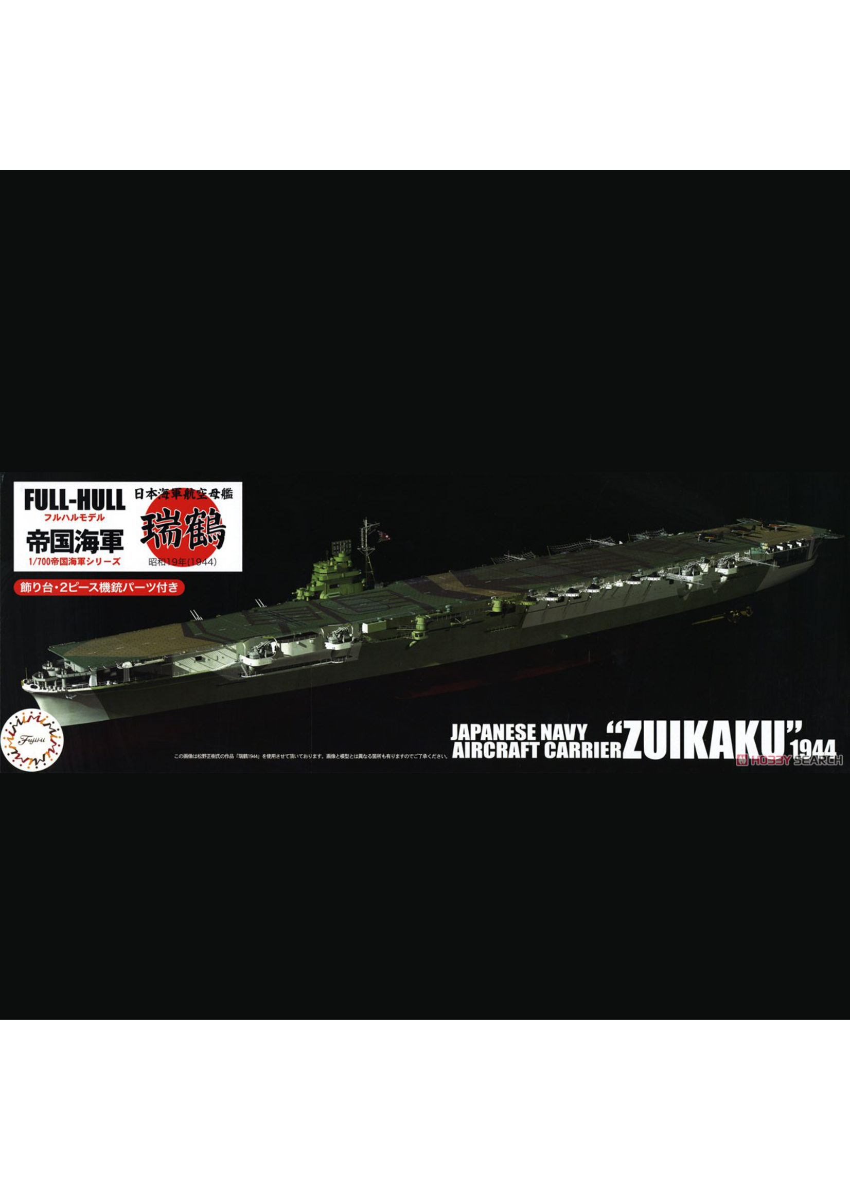 IJN Aircraft Carrier Zuikaku Full-Hull Model