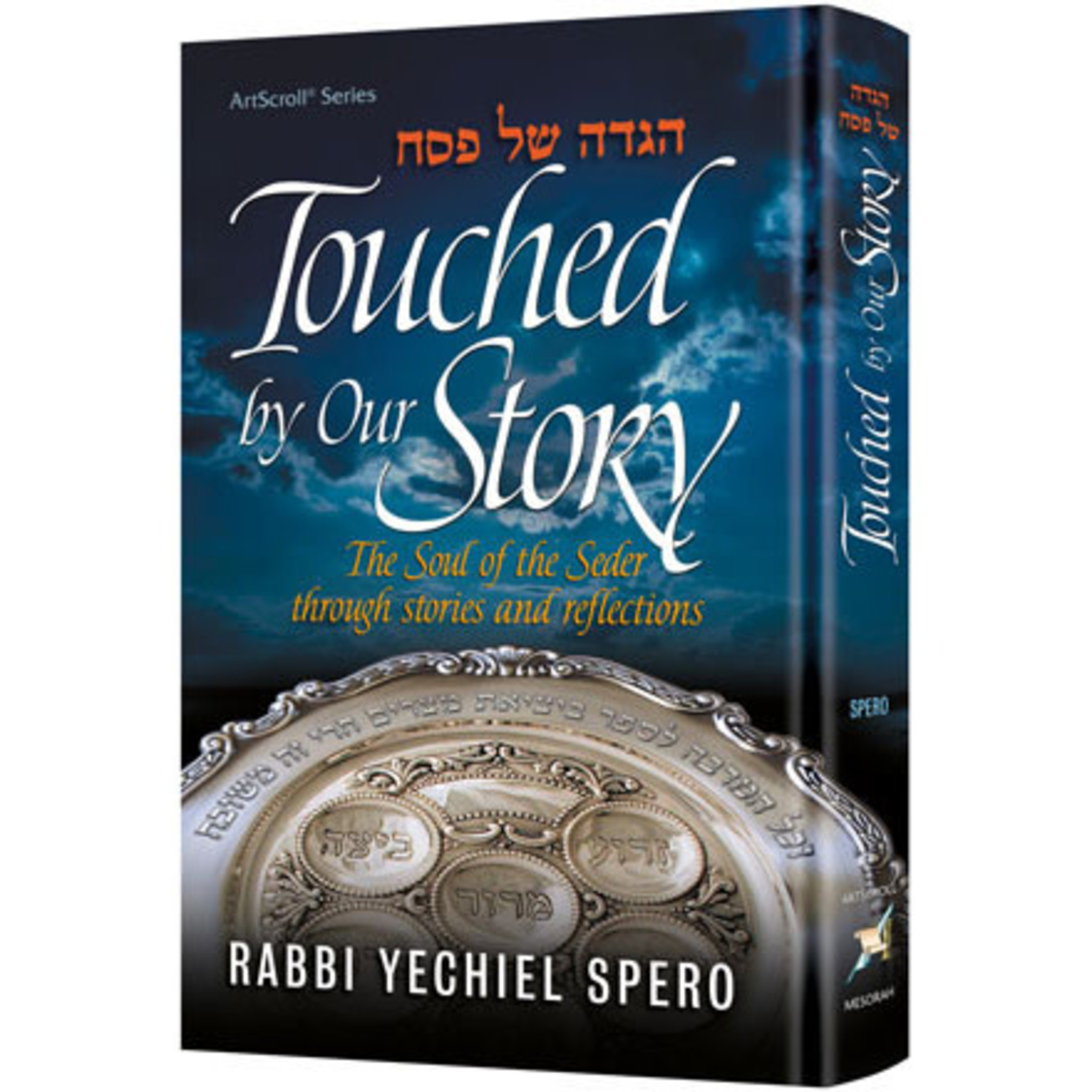 Touched by Our Story Haggadah