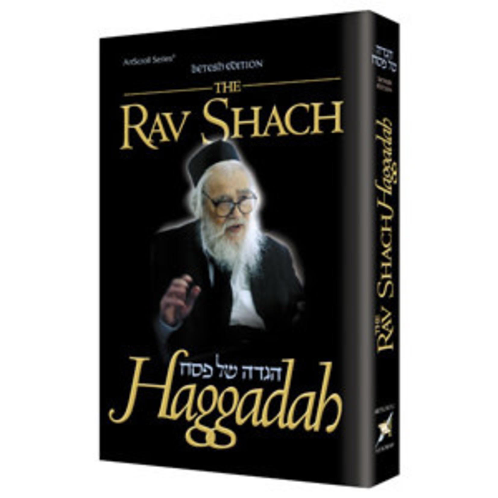 Rav Shach Haggadah