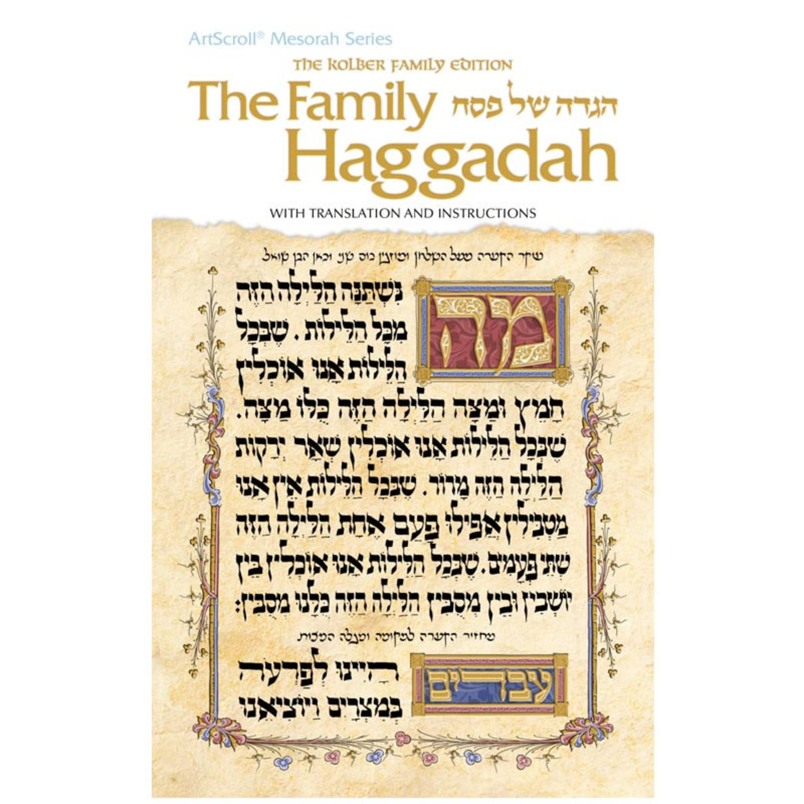 HAGGADAH: FAMILY HAGGADAH (Paperback)