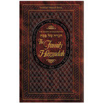 Family Haggadah, Leatherette