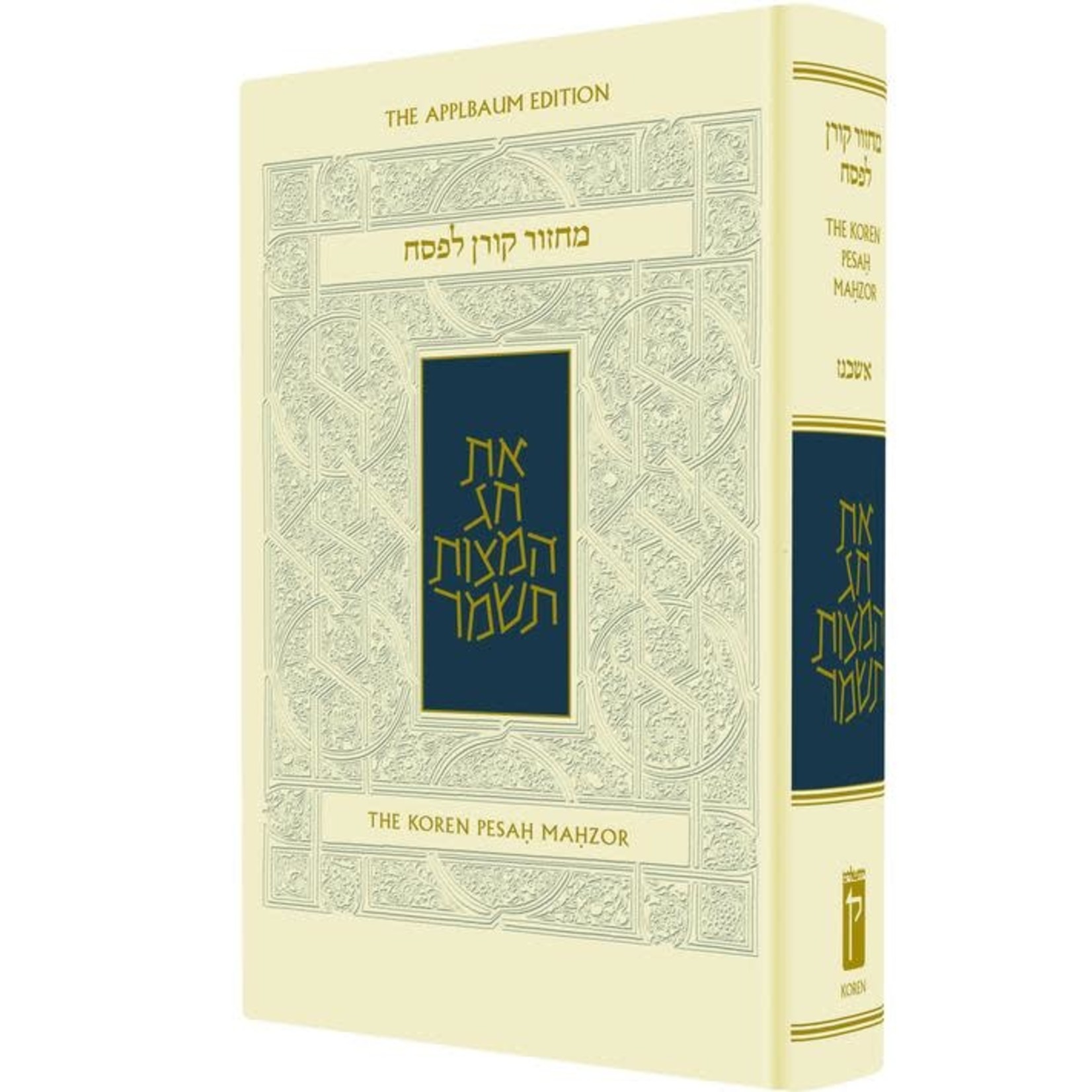 Rabbi Lord Jonathan Sacks Koren Sacks Pesah Mahzor