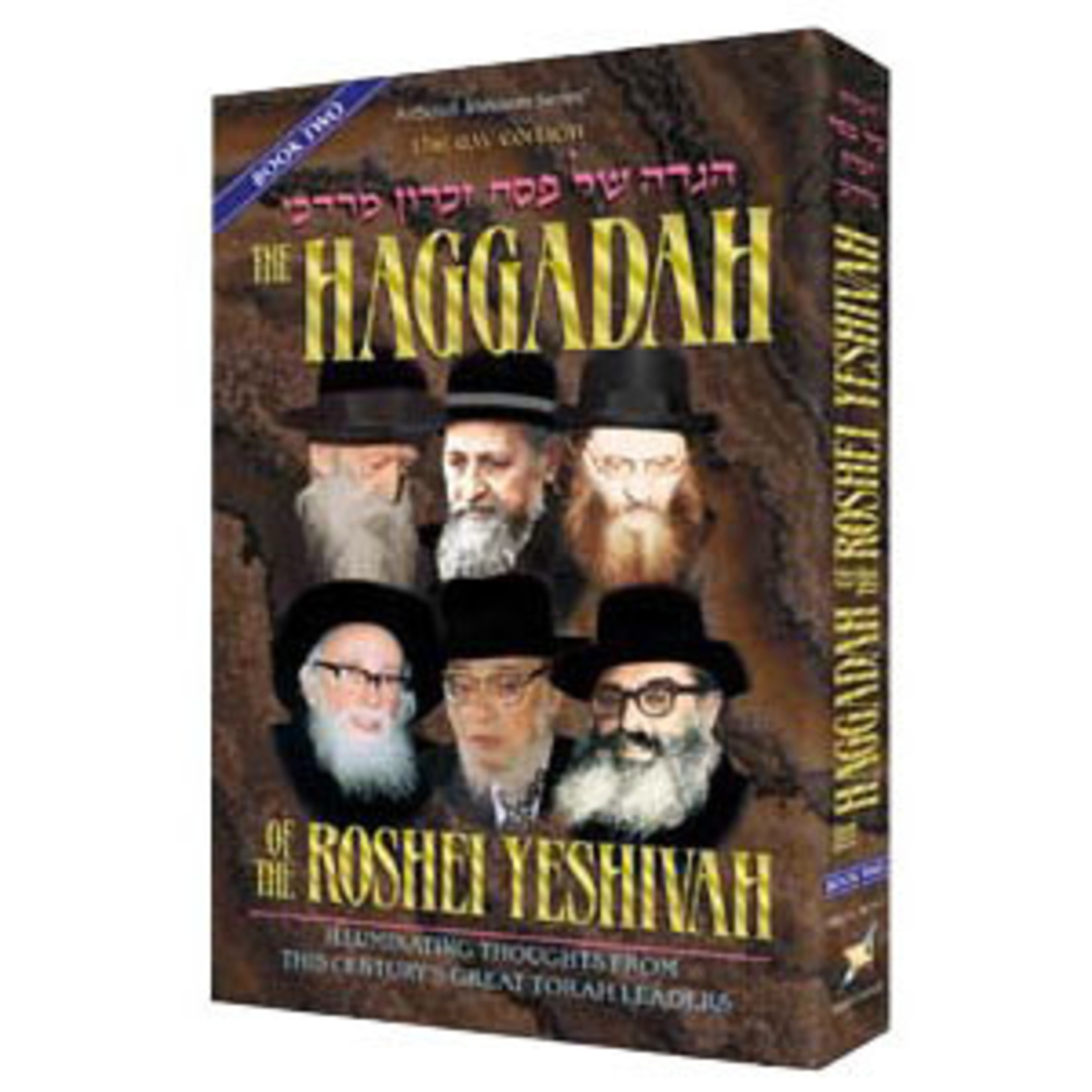 Haggadah of the Roshei Yeshiva - vol 2