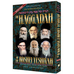 Haggadah of the Roshei Yeshiva - vol 3