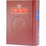 ArtScroll Siddur, Hebrew/English, Sefard, Pocket Size Hardcover