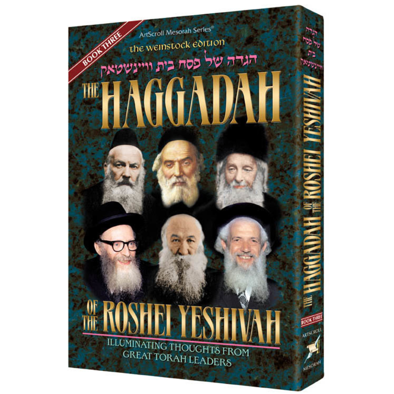 Haggadah of the Roshei Yeshiva - vol 3