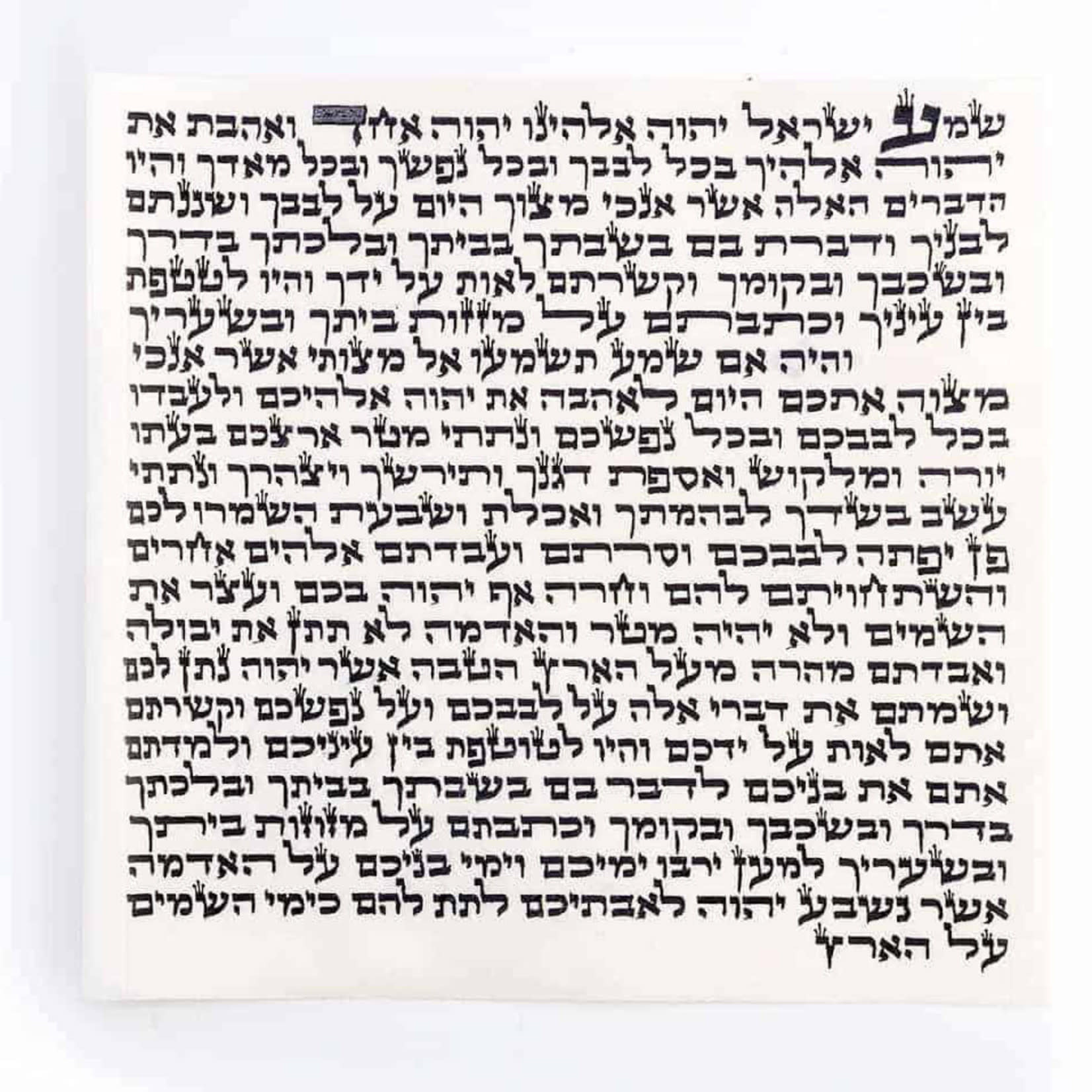 Mezuzah Scroll, 6cm