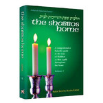 The Shabbos Home volume 2