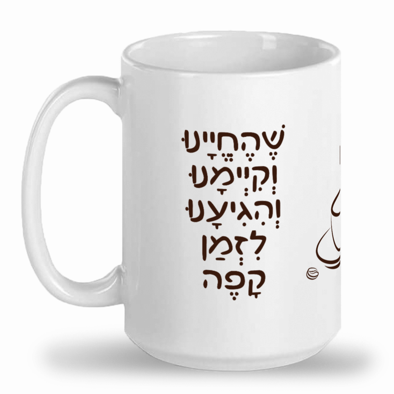 Mug, "Shehecheyanu Coffee"