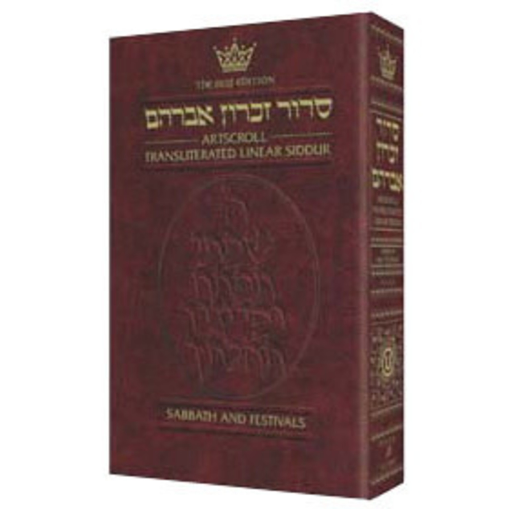Transliterated Siddur, Shabbat and Festivals