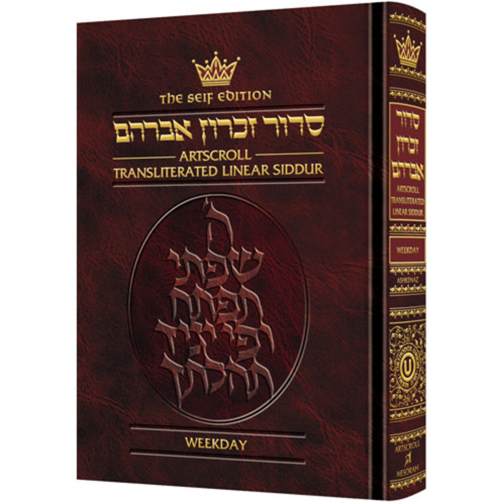 Transliterated Siddur, Weekday