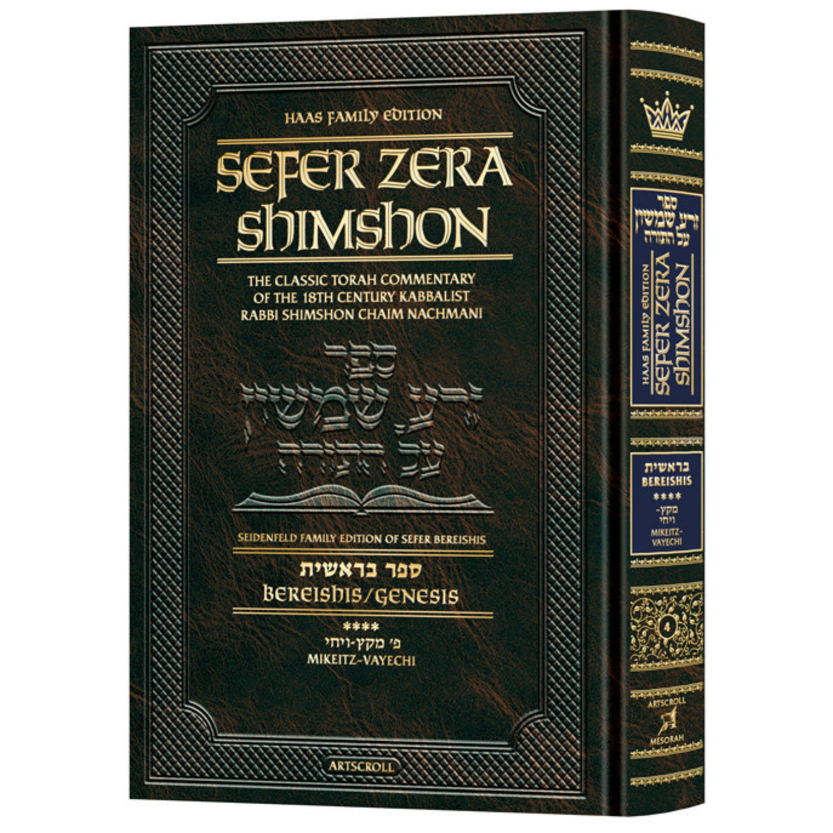 Zera Shimshon, Bereshit Volume 4