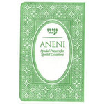 Aneni, Simcha Edition, FlexCover- Green