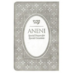 Aneni, Simcha Edition, FlexCover- Grey