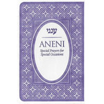 Aneni, Simcha Edition, FlexCover Purple