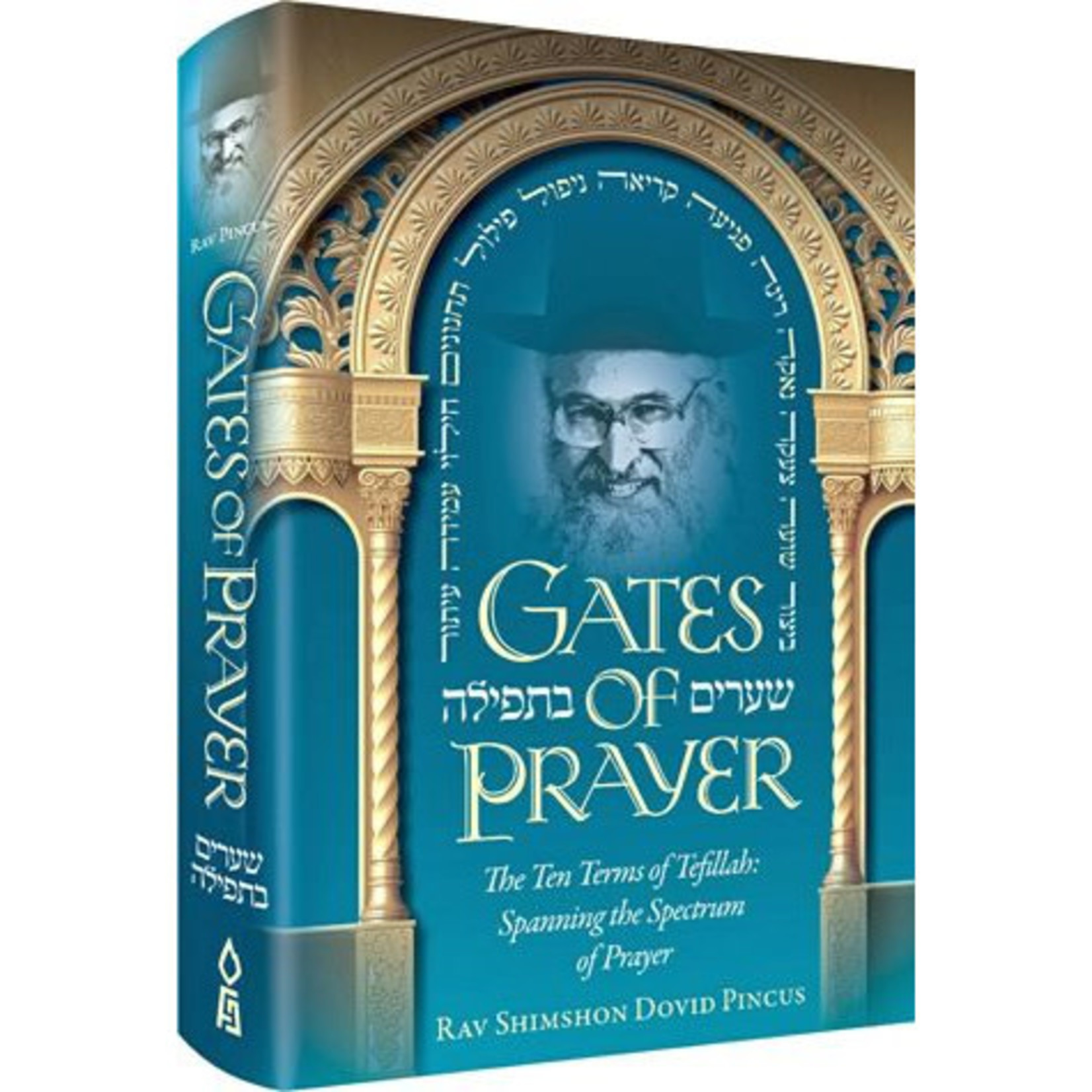 Gates of Prayer