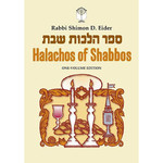 Halachos of Shabbos