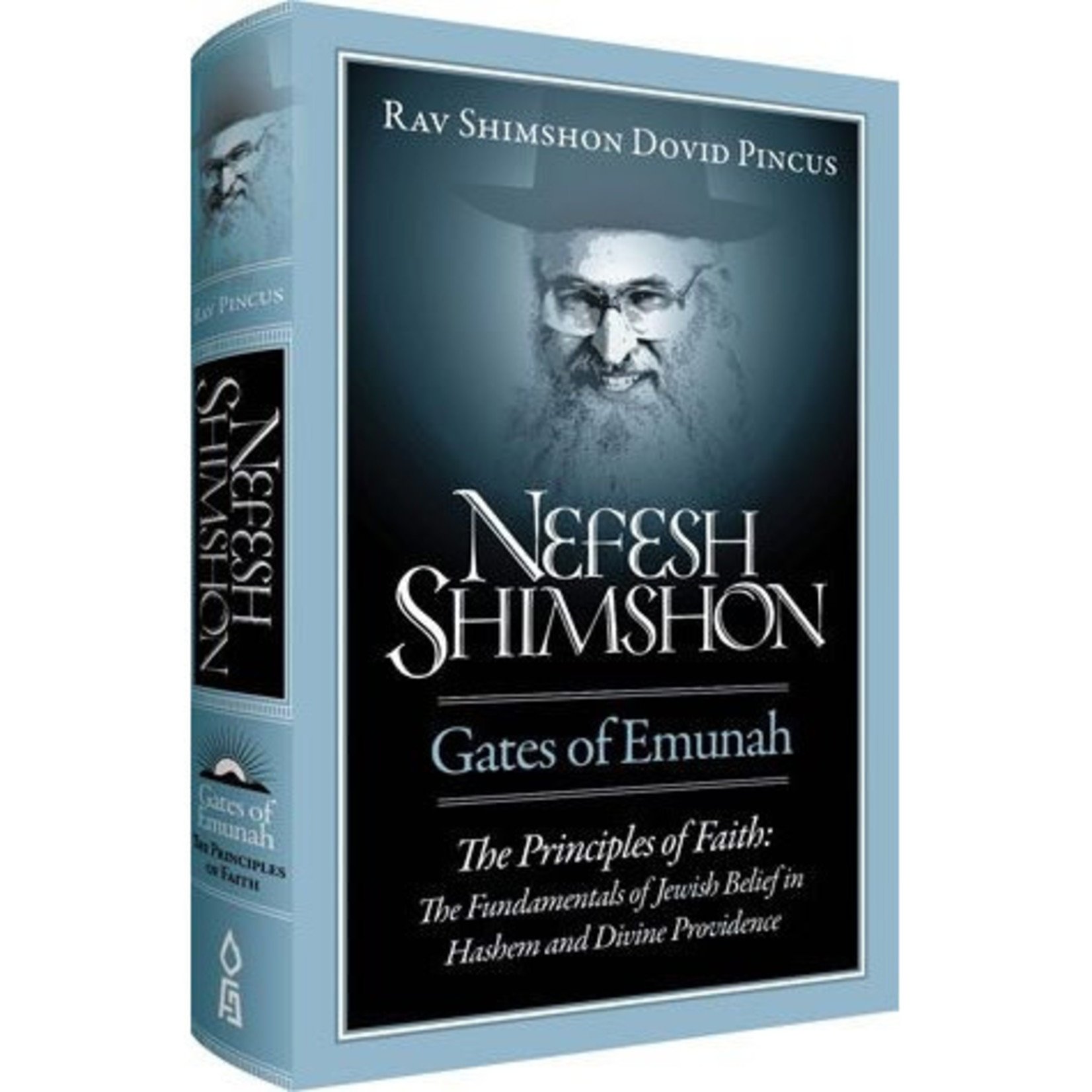 Nefesh Shimshon: Gates of Emunah - Principles of Faith