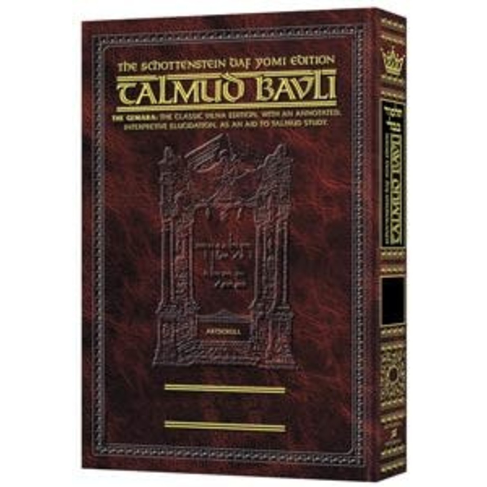 CHULLIN 4 - ArtScroll Schottenstein Hebrew/English Talmud Bavli, Daf Yomi Size