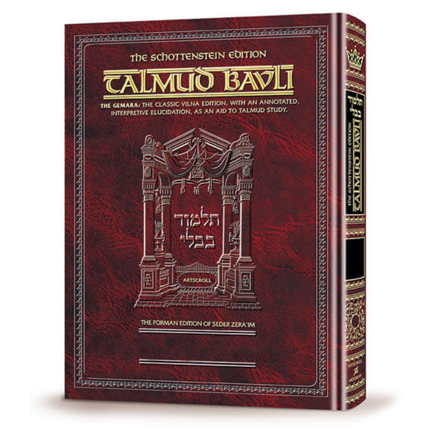 BAVA KAMMA 1 - ArtScroll Schottenstein Hebrew/English Talmud Bavli, Daf Yomi Size