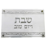 White Lucite Challah Board