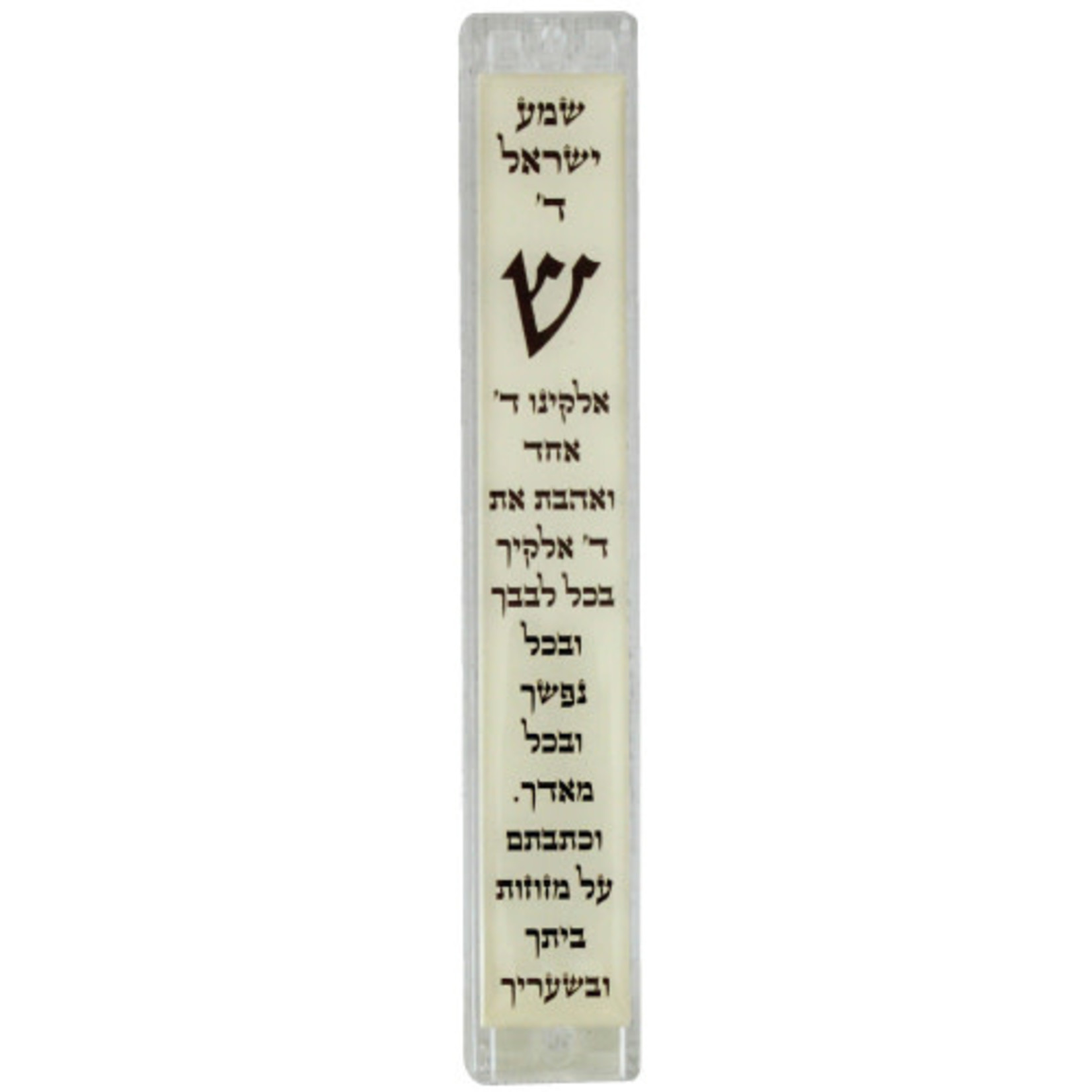 Mezuzah, Shema The Israeli Source