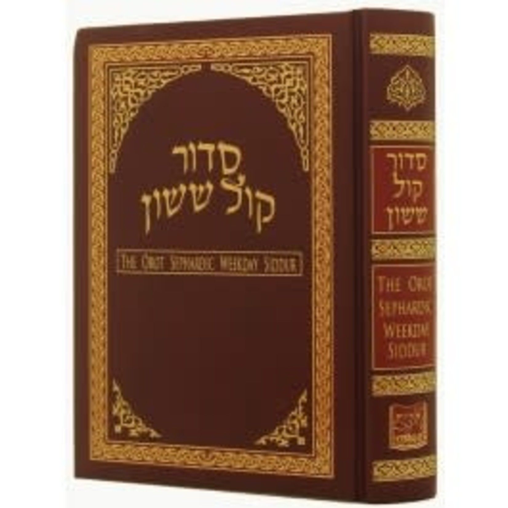 Orot Hebrew/English Sephardic Siddur, Weekday, Pocket Size