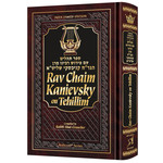 Rav Chaim Kanievsky on Tehillim