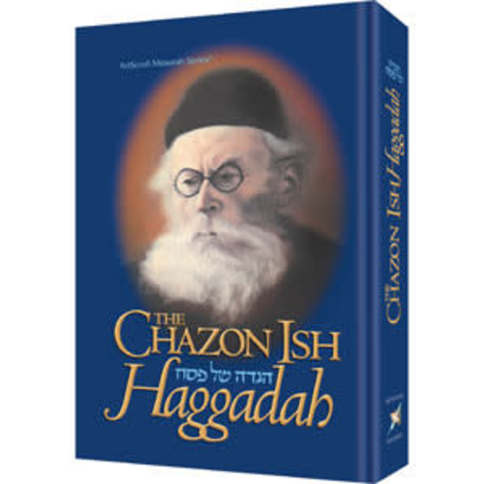 Chazon Ish Haggadah
