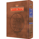 ArtScroll Siddur, Hebrew/English, Sefard