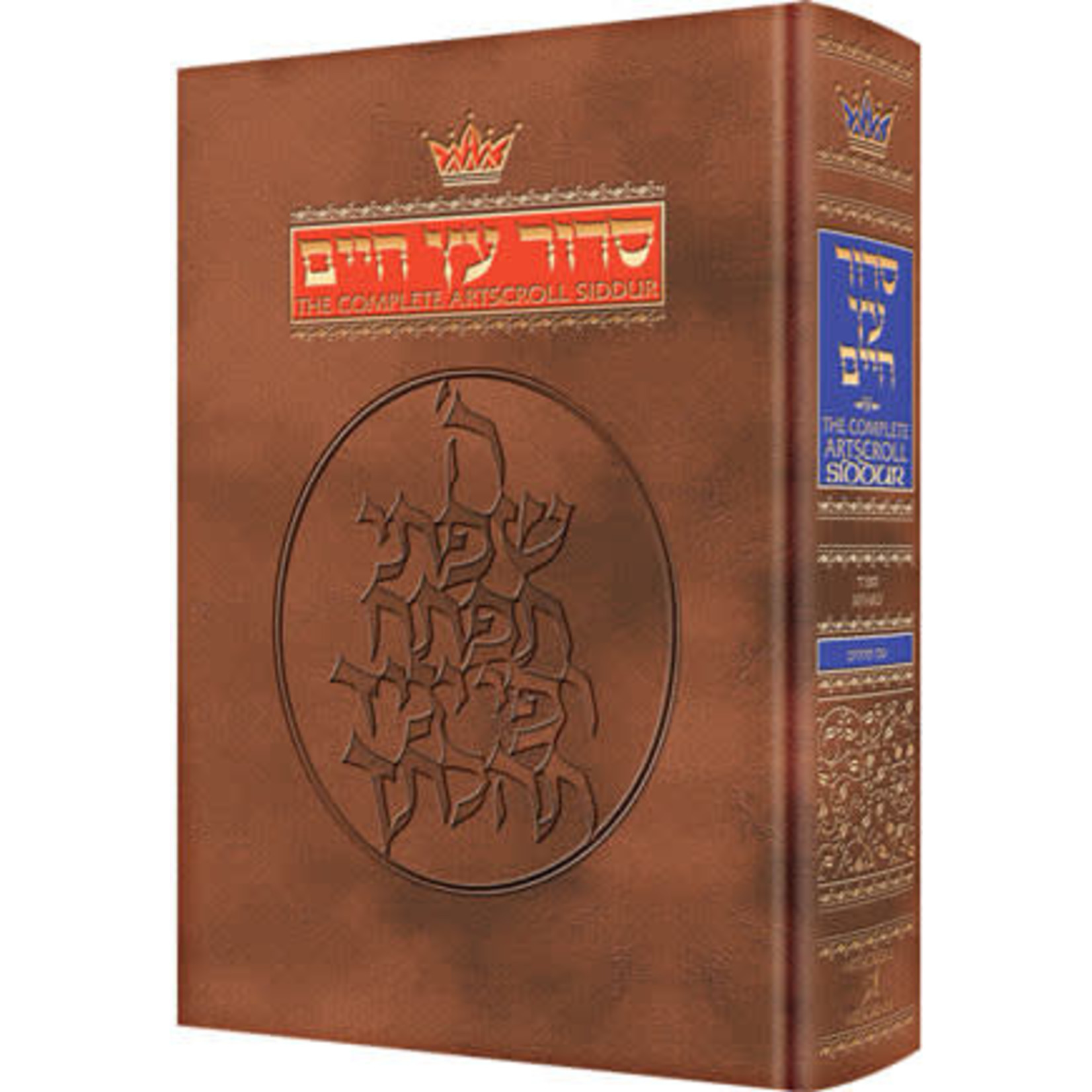 ArtScroll Siddur, Hebrew/English, Sefard