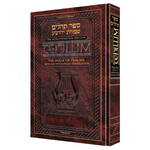 Tehillim, Interlinear, Pocket Hardcover