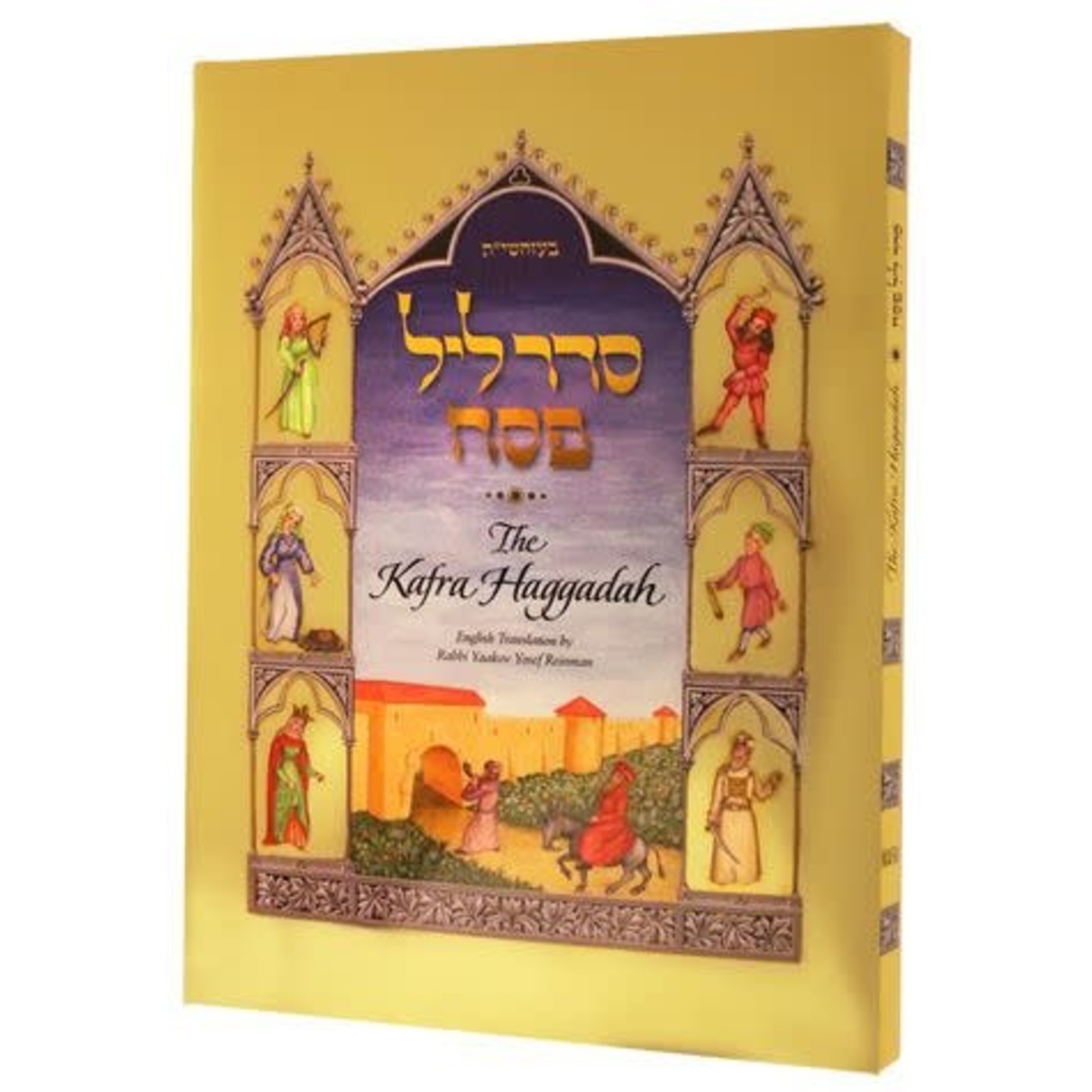 The Kafra Haggadah