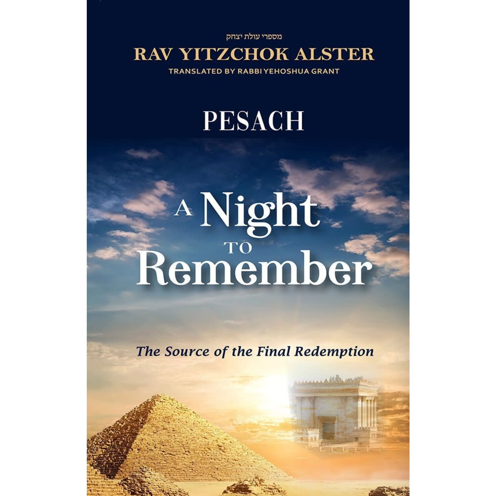 Pesach:  A Night to Remember