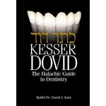 Kesser Dovid: Halachic Guide to Dentistry