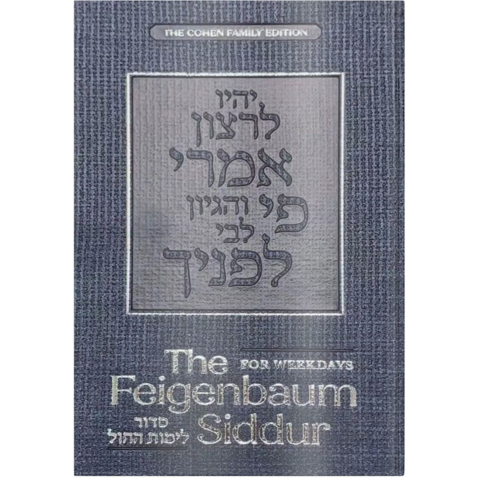 Rabbi Feigenbaum Weekday Siddur